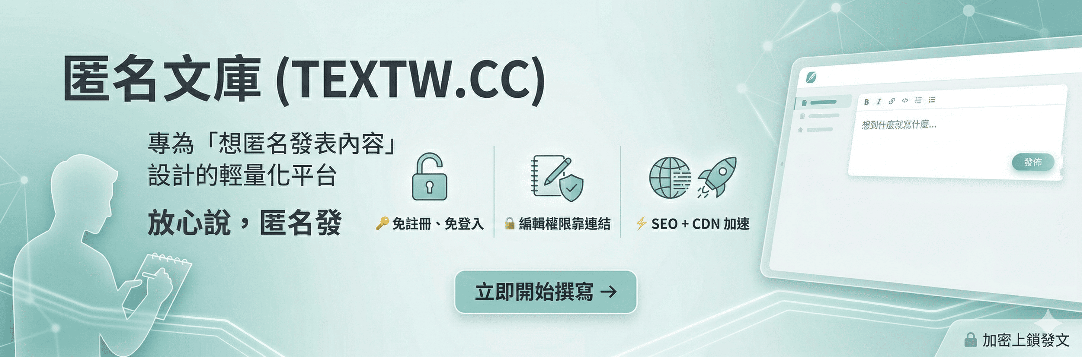 TEXTW 匿名文庫